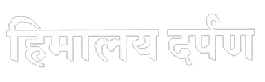 Himalaya logo